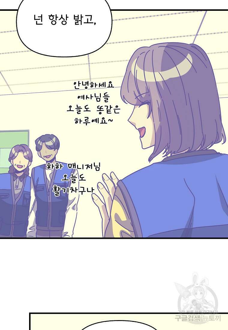 갑자기 엄마가 되었습니다 3화 76