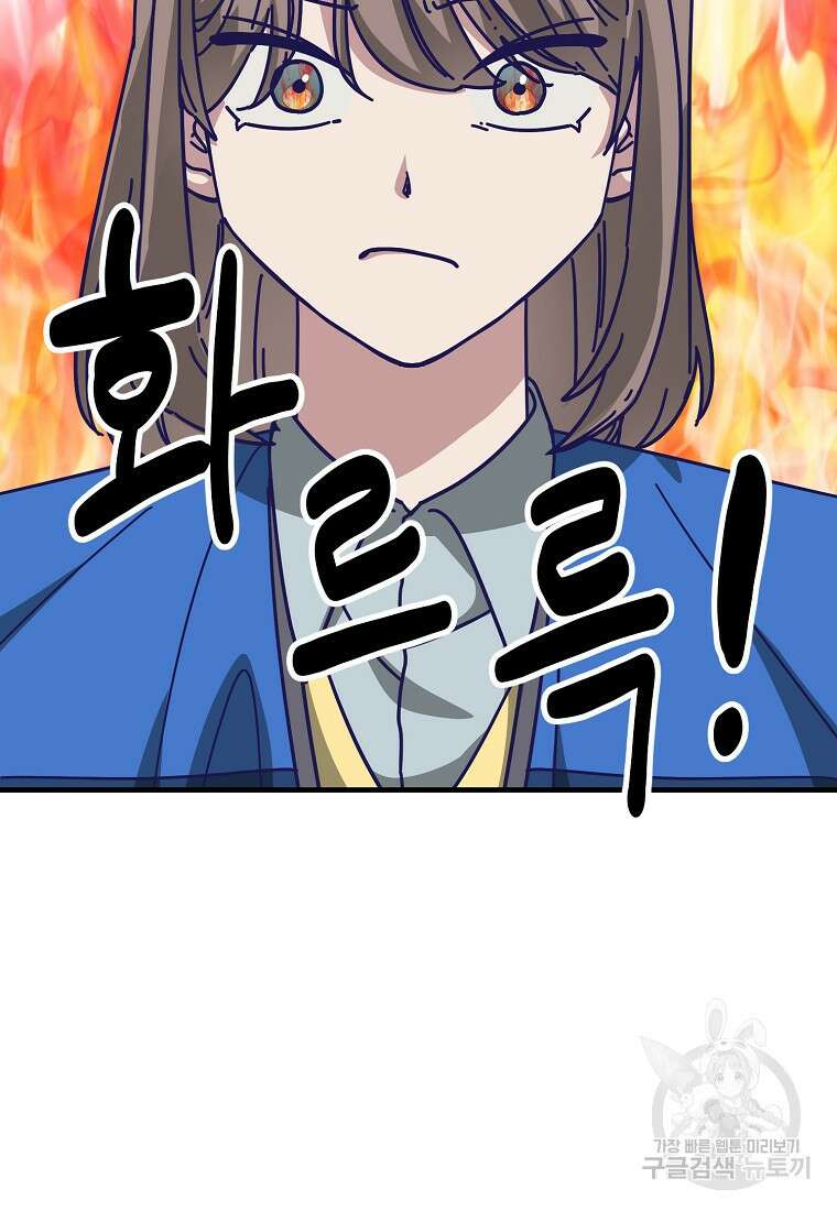 갑자기 엄마가 되었습니다 3화 85