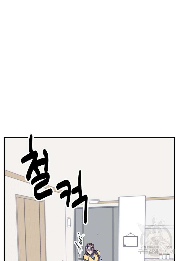 갑자기 엄마가 되었습니다 3화 89