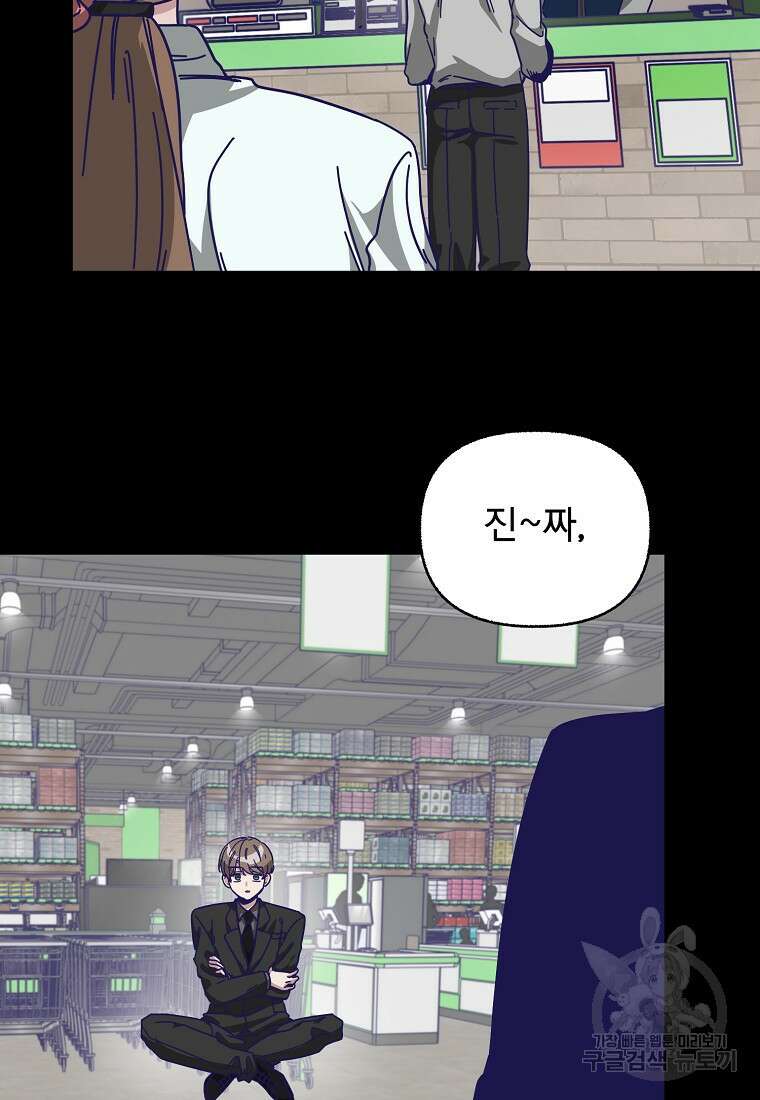 갑자기 엄마가 되었습니다 3화 95