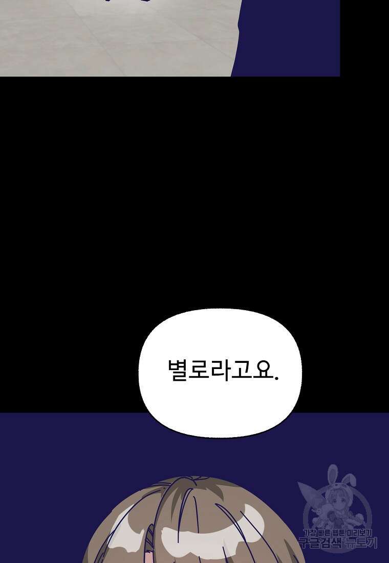 갑자기 엄마가 되었습니다 3화 96