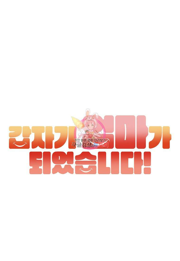갑자기 엄마가 되었습니다 15화 1