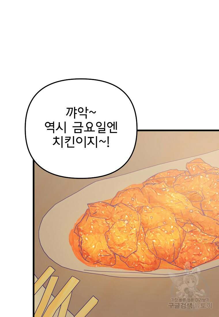 갑자기 엄마가 되었습니다 15화 2