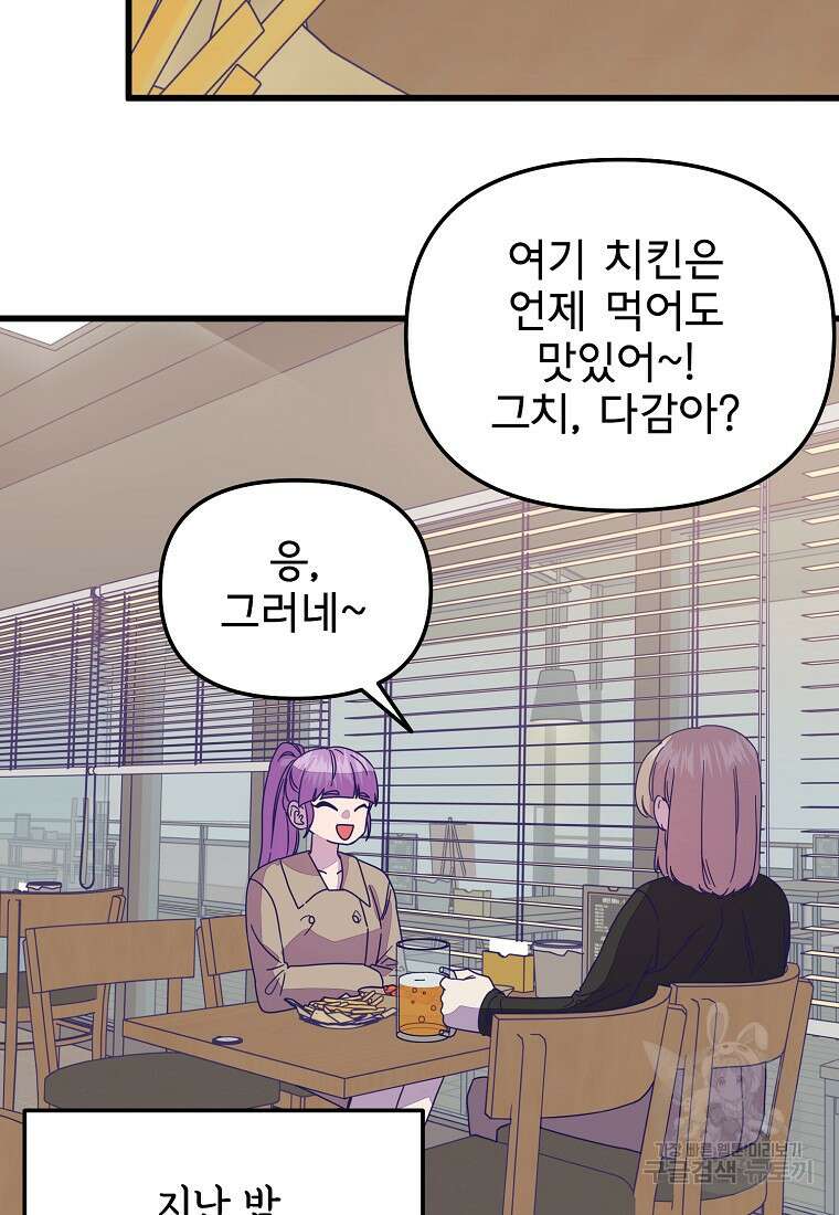갑자기 엄마가 되었습니다 15화 3