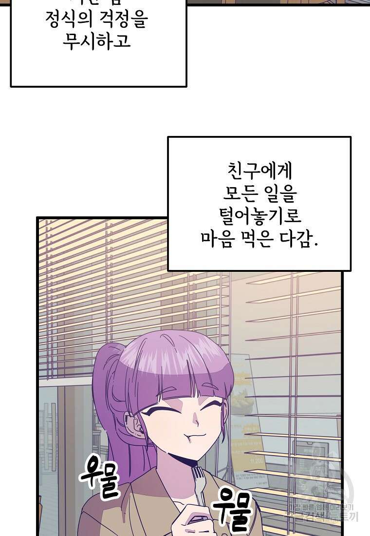 갑자기 엄마가 되었습니다 15화 4