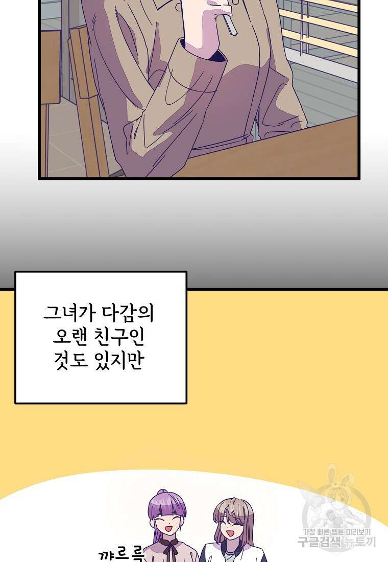 갑자기 엄마가 되었습니다 15화 5