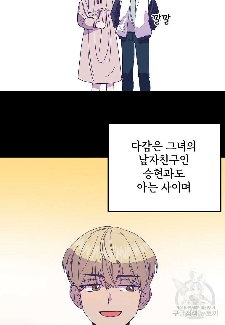 갑자기 엄마가 되었습니다 15화 6