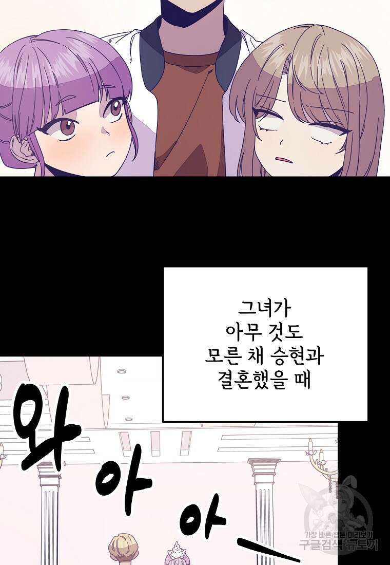갑자기 엄마가 되었습니다 15화 7