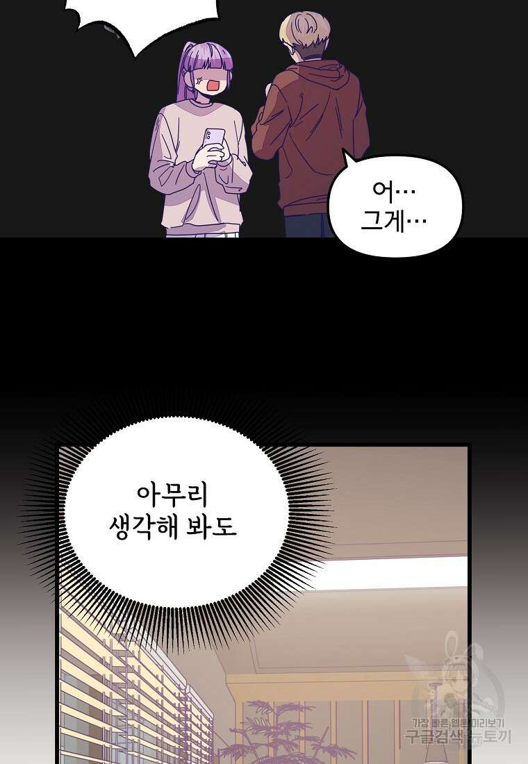 갑자기 엄마가 되었습니다 15화 10