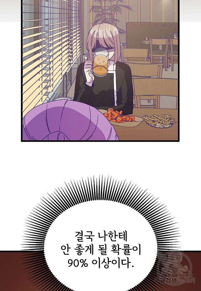갑자기 엄마가 되었습니다 15화 11