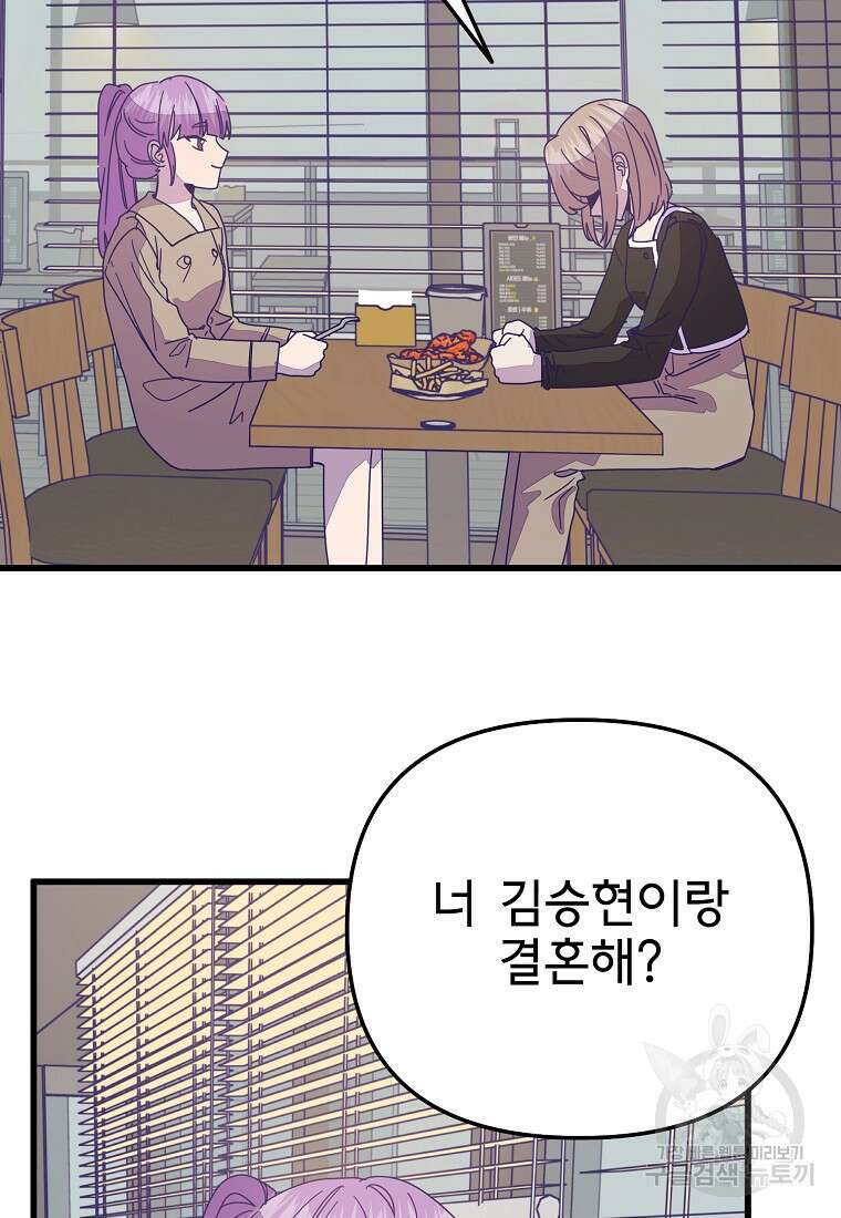 갑자기 엄마가 되었습니다 15화 14