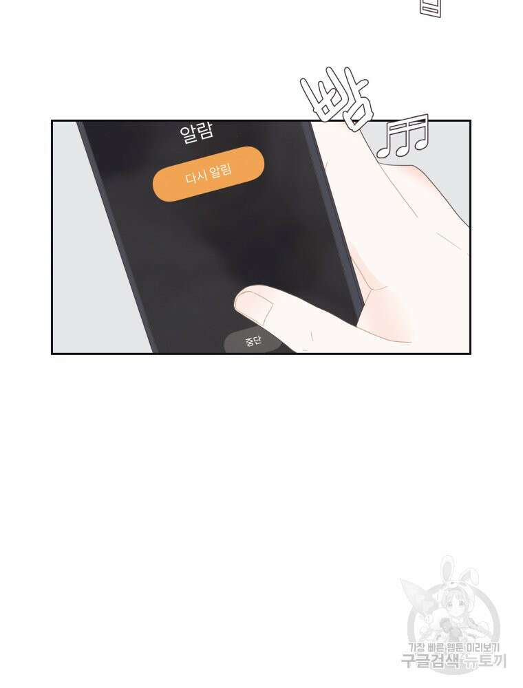 새벽을 사랑하는 방법 8화 3