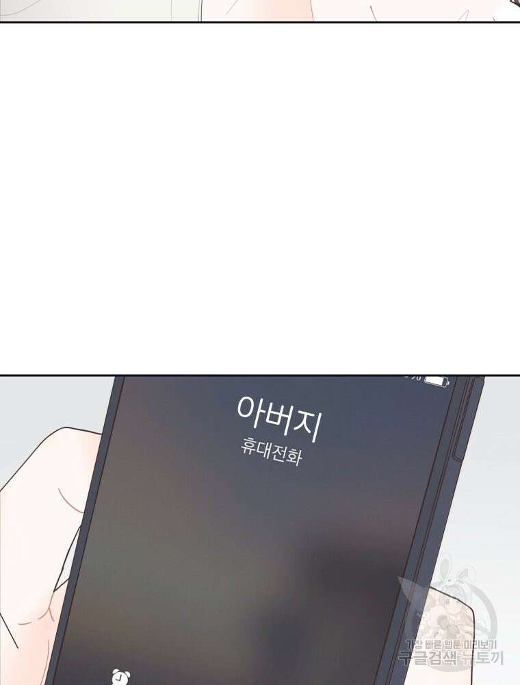 새벽을 사랑하는 방법 8화 8