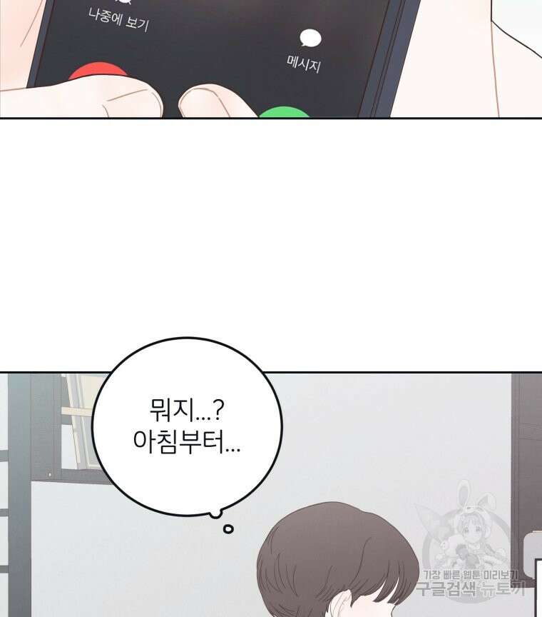 새벽을 사랑하는 방법 8화 9