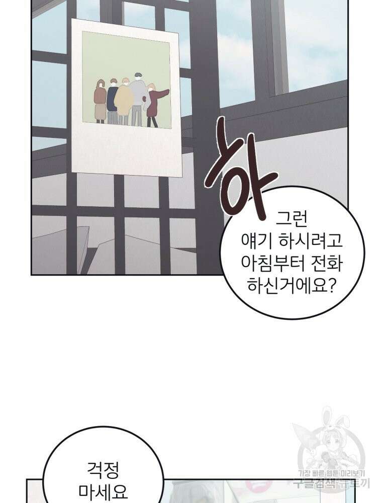 새벽을 사랑하는 방법 8화 13