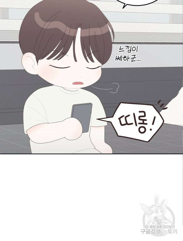 새벽을 사랑하는 방법 8화 16