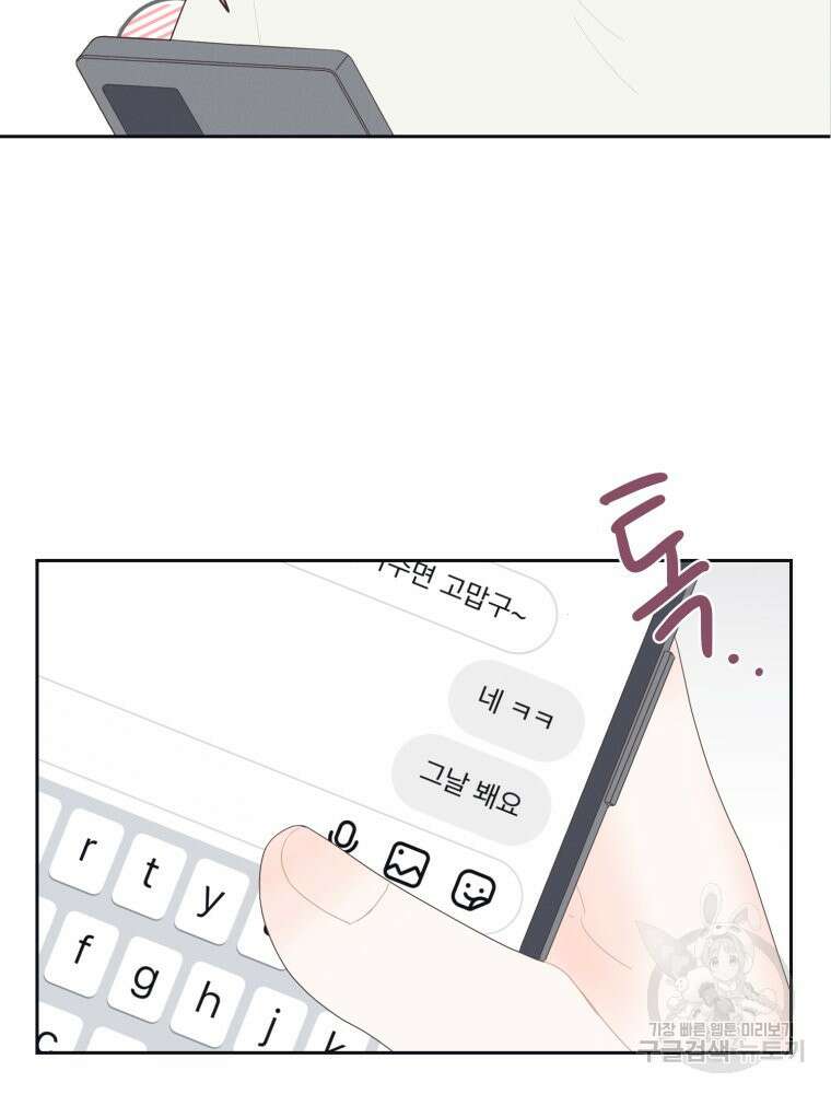 새벽을 사랑하는 방법 8화 18