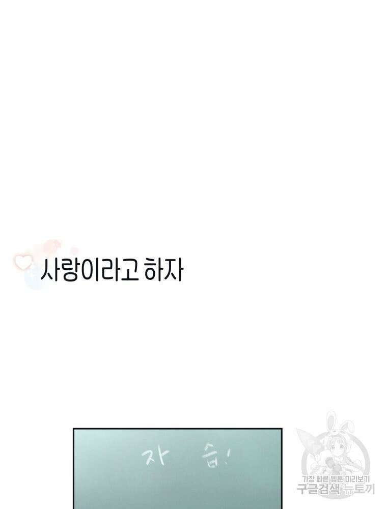 새벽을 사랑하는 방법 8화 19