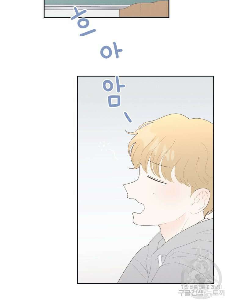 새벽을 사랑하는 방법 8화 20