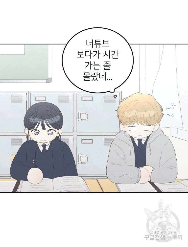 새벽을 사랑하는 방법 8화 21