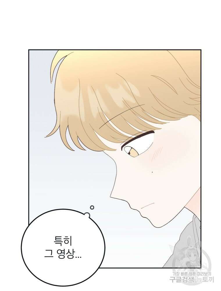 새벽을 사랑하는 방법 8화 22