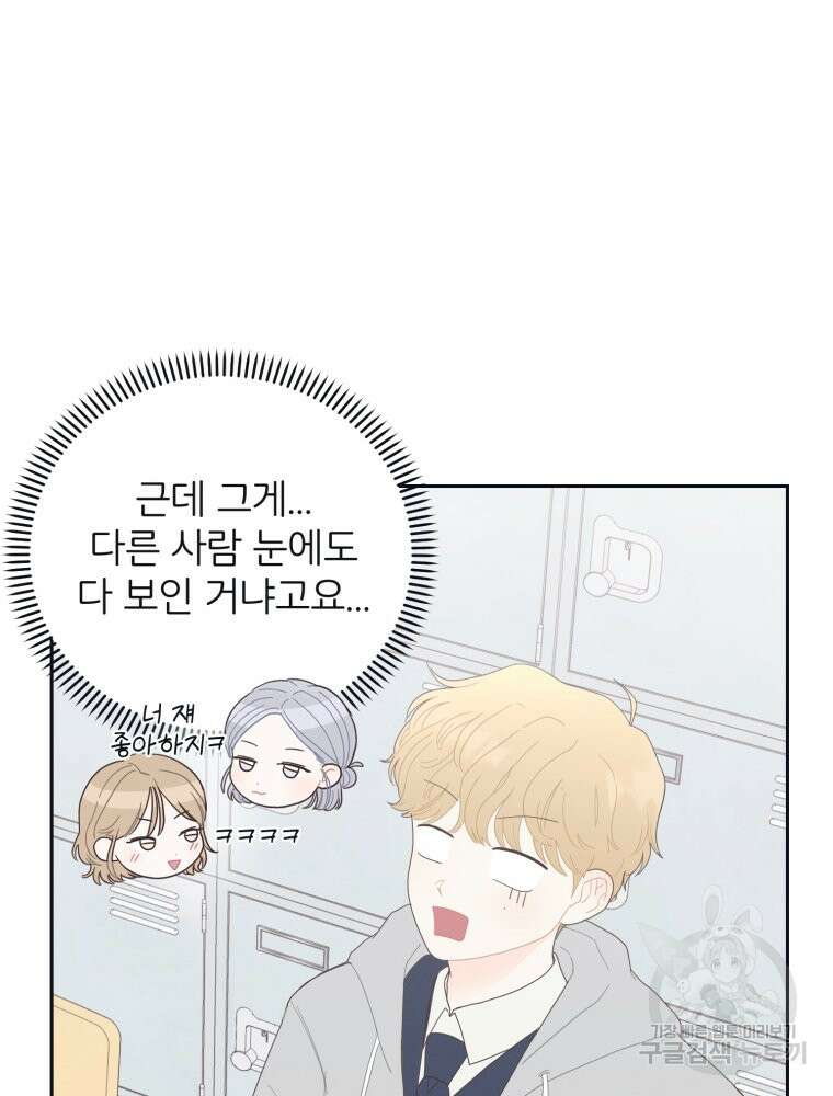 새벽을 사랑하는 방법 8화 25