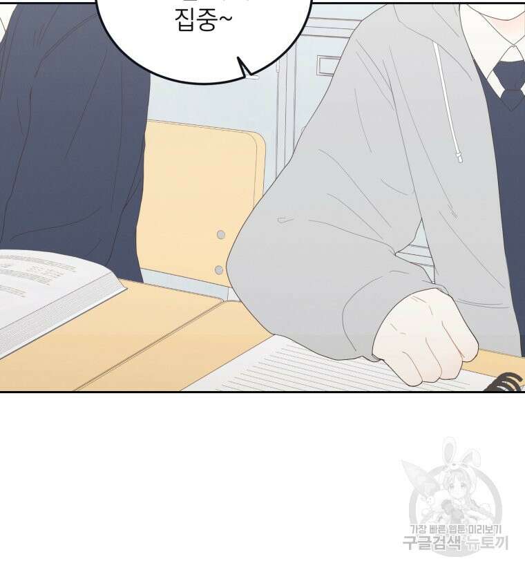 새벽을 사랑하는 방법 8화 29