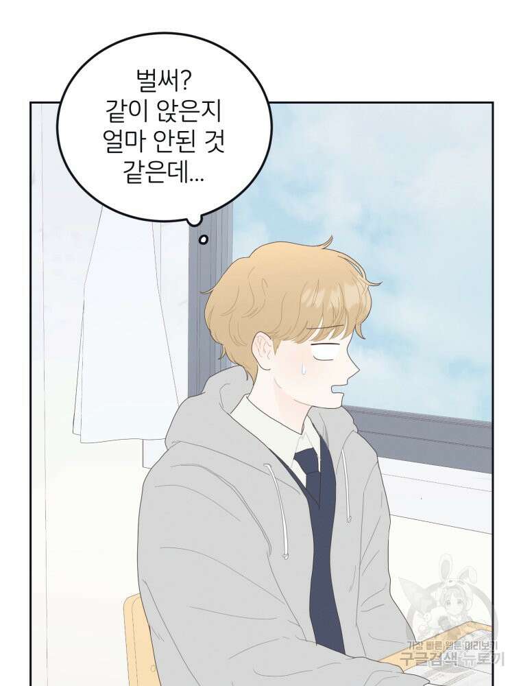 새벽을 사랑하는 방법 8화 30