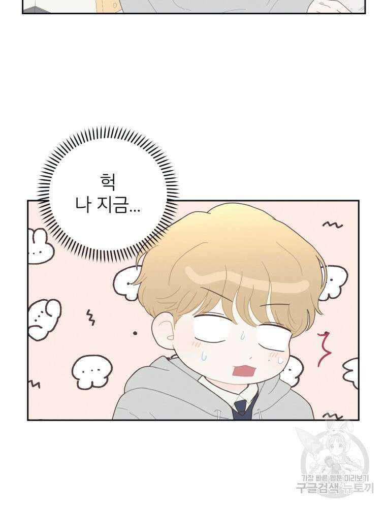 새벽을 사랑하는 방법 8화 31