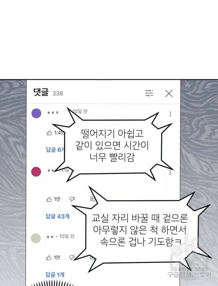 새벽을 사랑하는 방법 8화 32