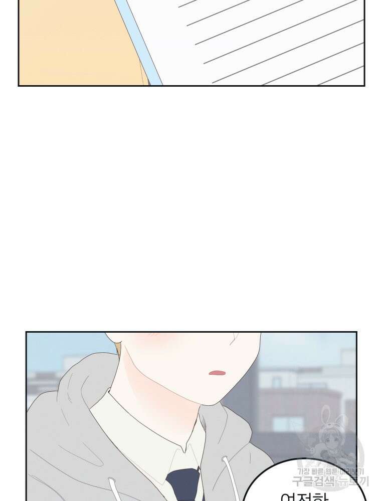 새벽을 사랑하는 방법 8화 36