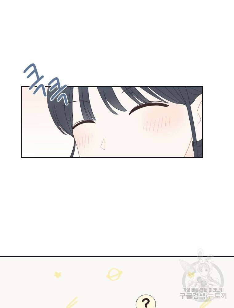 새벽을 사랑하는 방법 8화 40