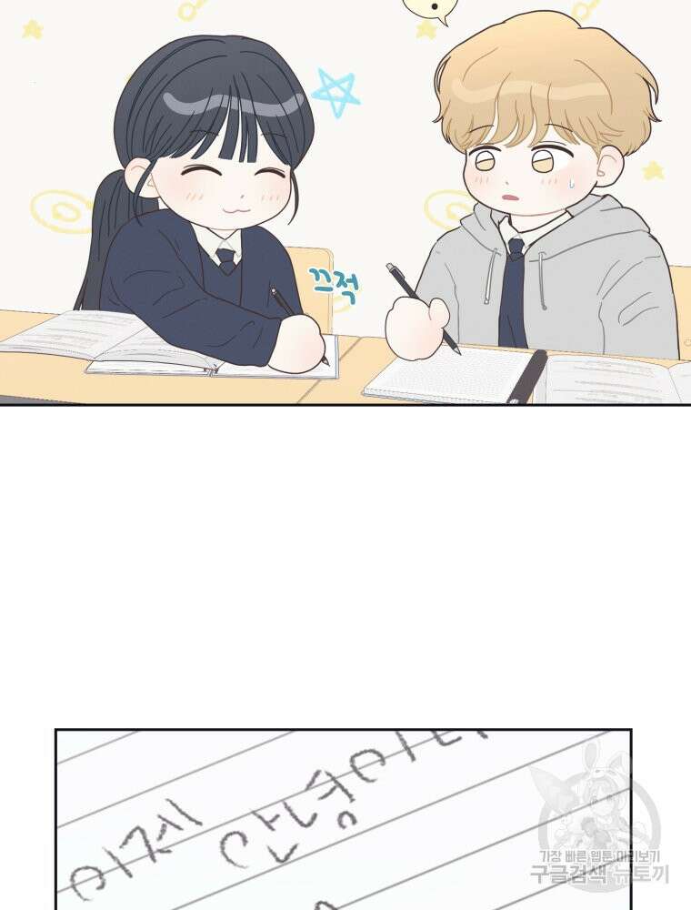새벽을 사랑하는 방법 8화 41