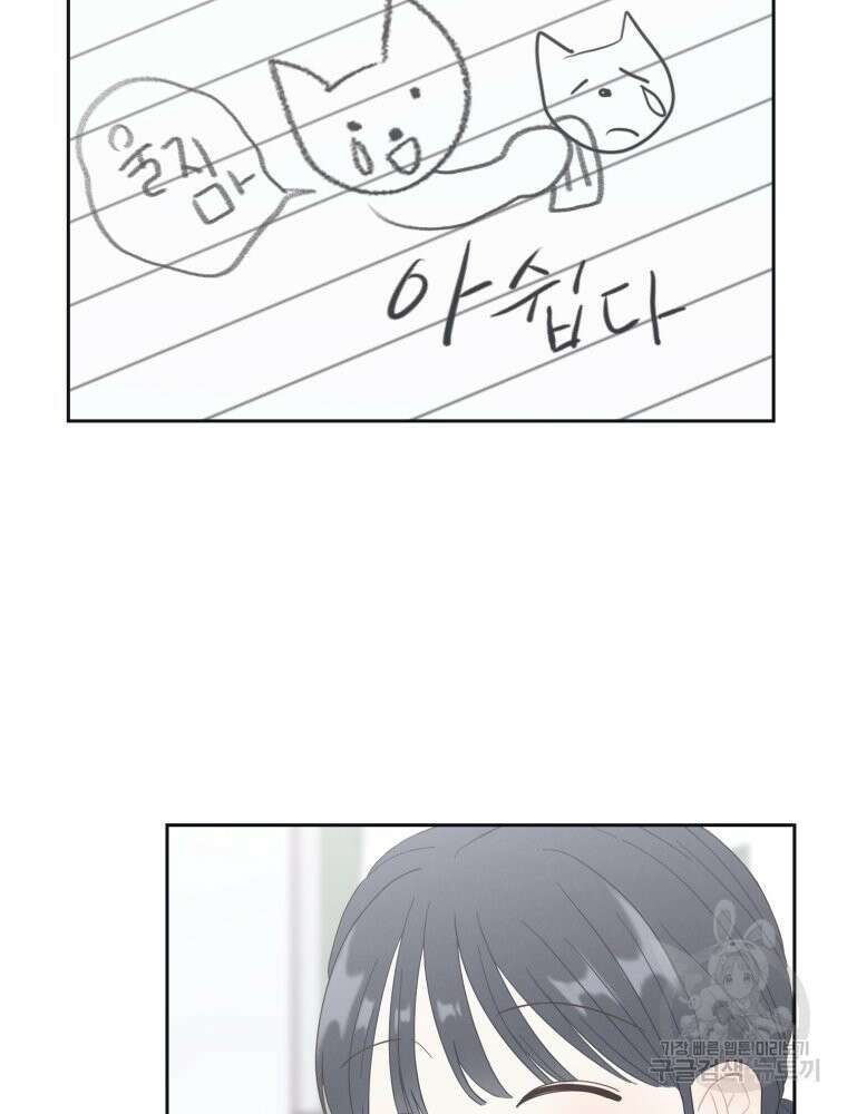 새벽을 사랑하는 방법 8화 42