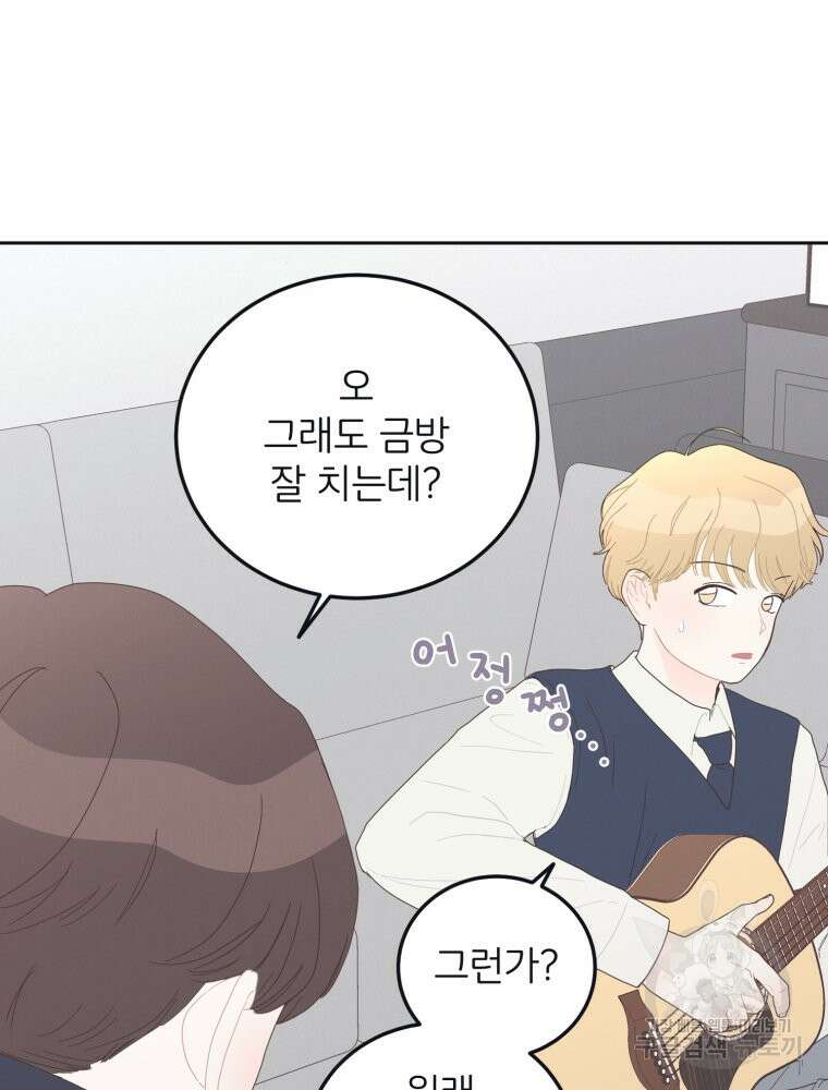 새벽을 사랑하는 방법 8화 51
