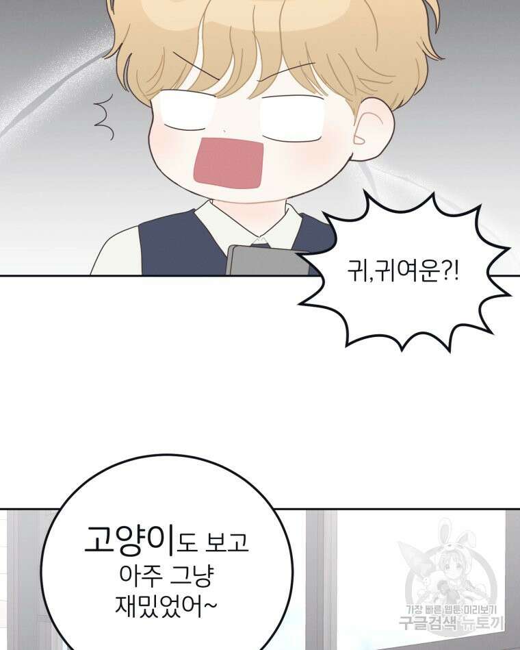 새벽을 사랑하는 방법 8화 59