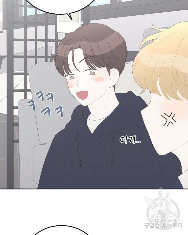 새벽을 사랑하는 방법 8화 60