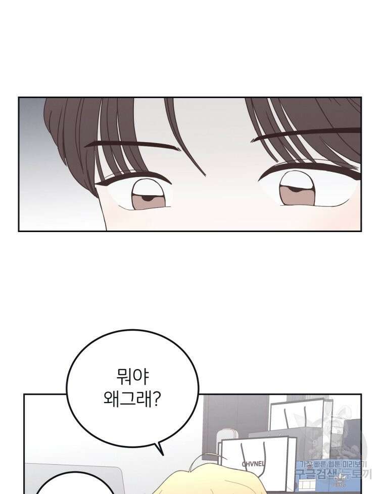 새벽을 사랑하는 방법 8화 63