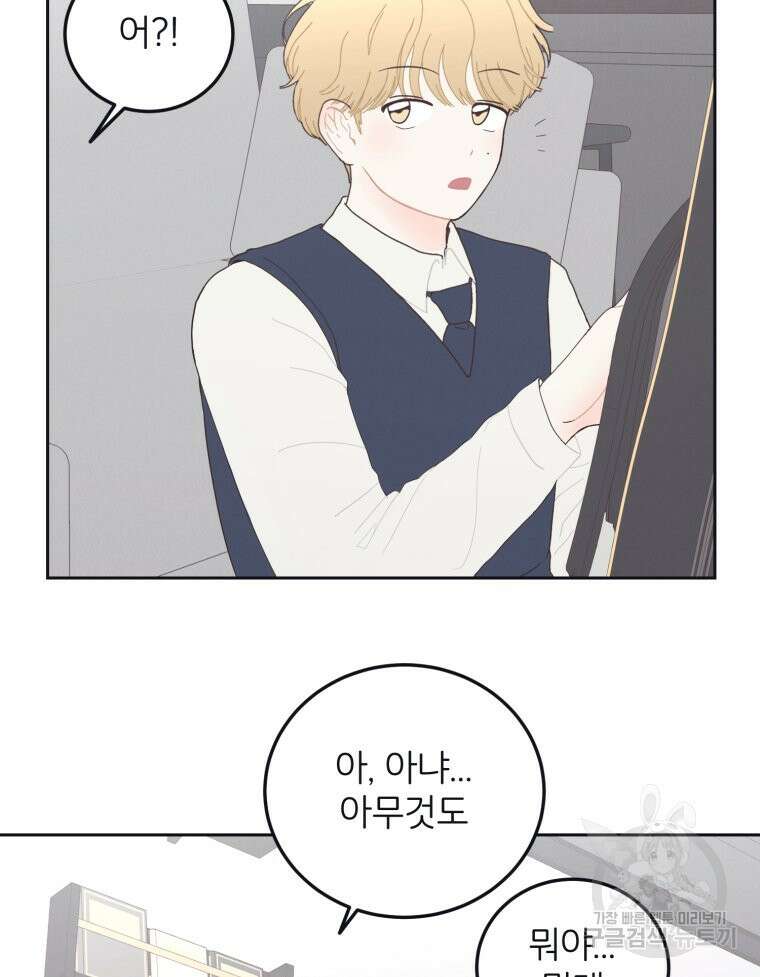 새벽을 사랑하는 방법 8화 64