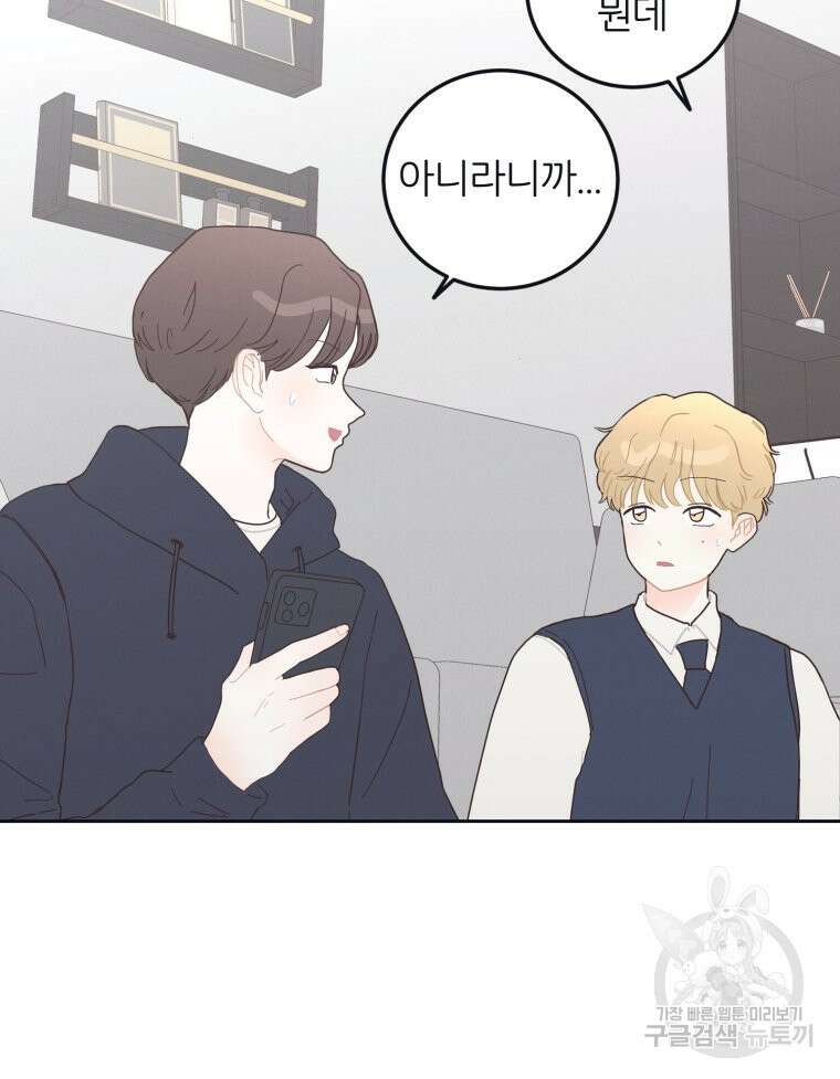 새벽을 사랑하는 방법 8화 65