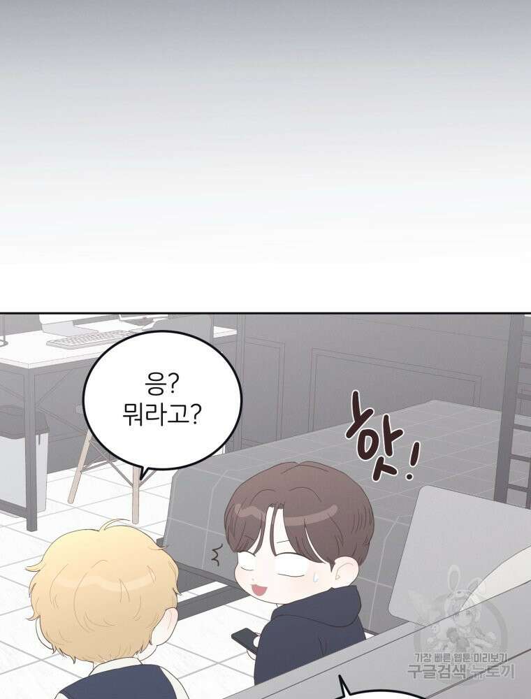 새벽을 사랑하는 방법 8화 71