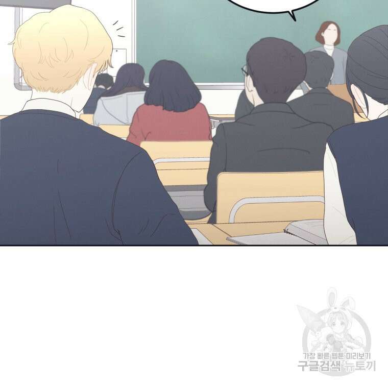 새벽을 사랑하는 방법 8화 90