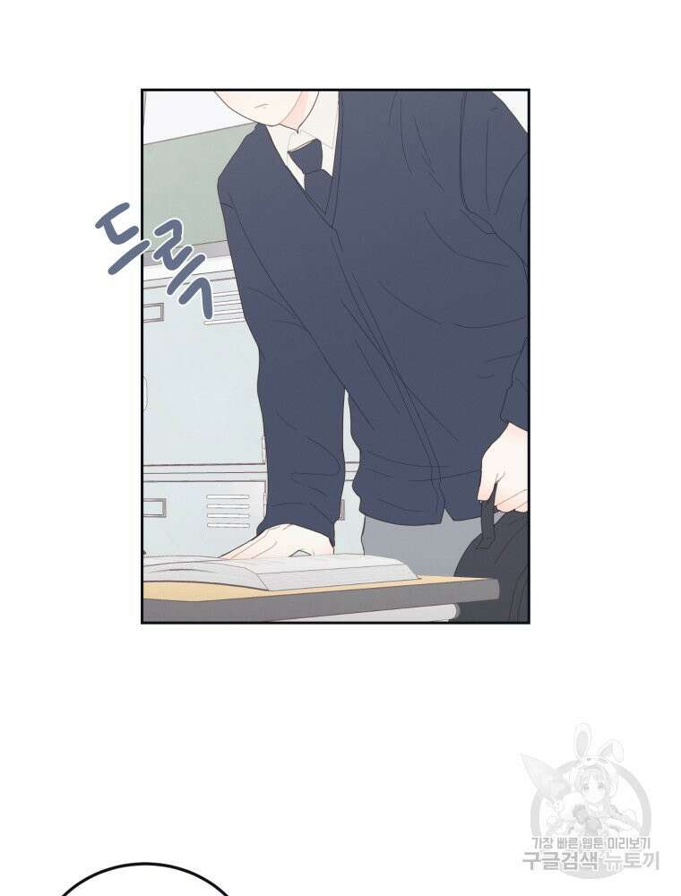 새벽을 사랑하는 방법 8화 91
