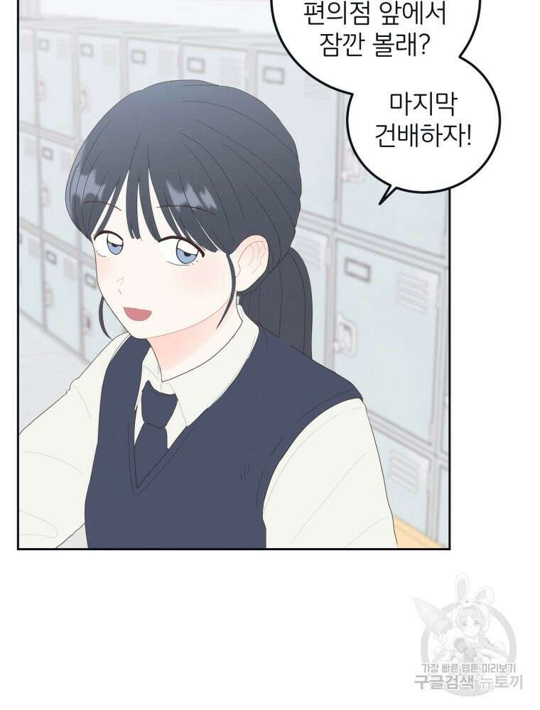 새벽을 사랑하는 방법 8화 95