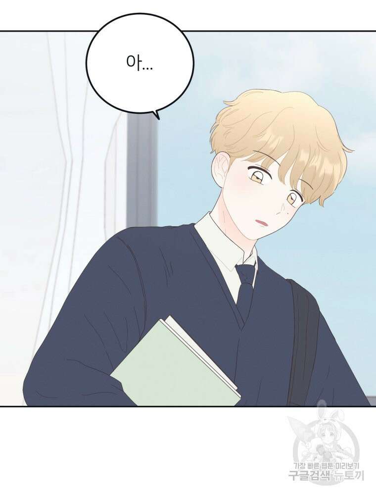 새벽을 사랑하는 방법 8화 96