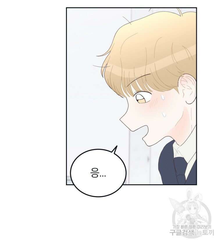 새벽을 사랑하는 방법 8화 100