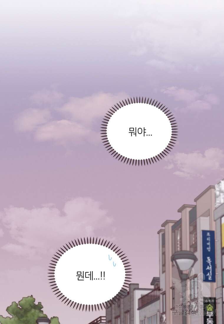 새벽을 사랑하는 방법 12화 2