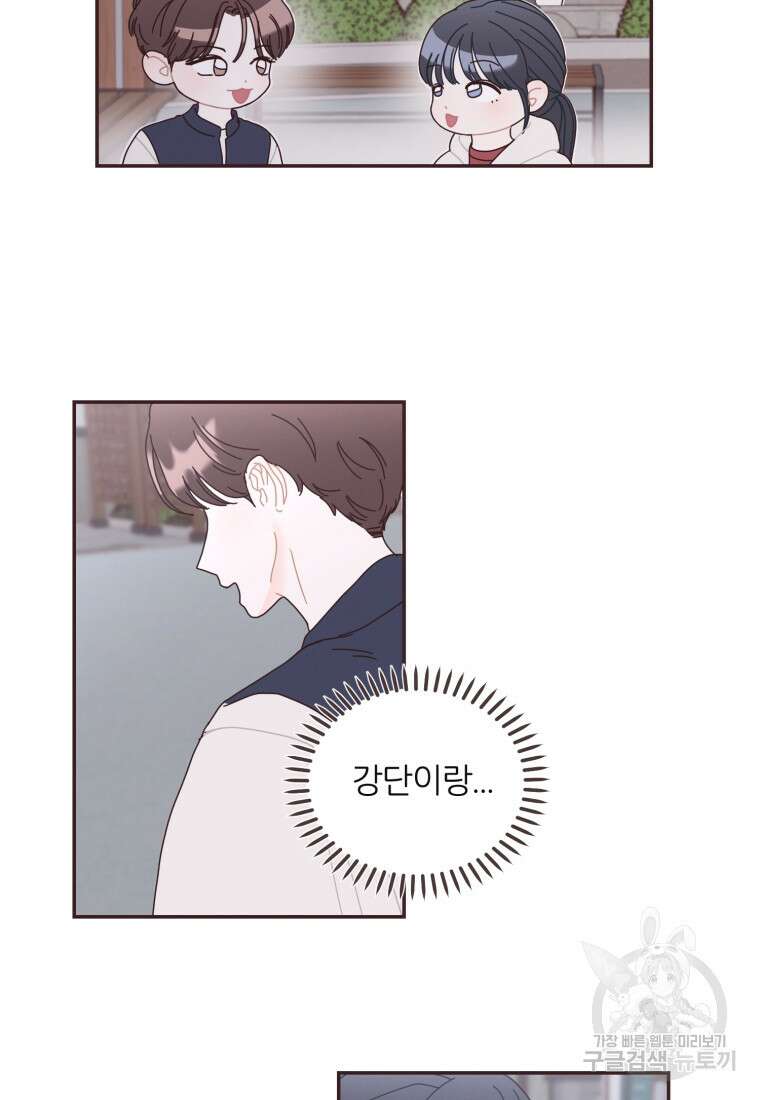 새벽을 사랑하는 방법 12화 4