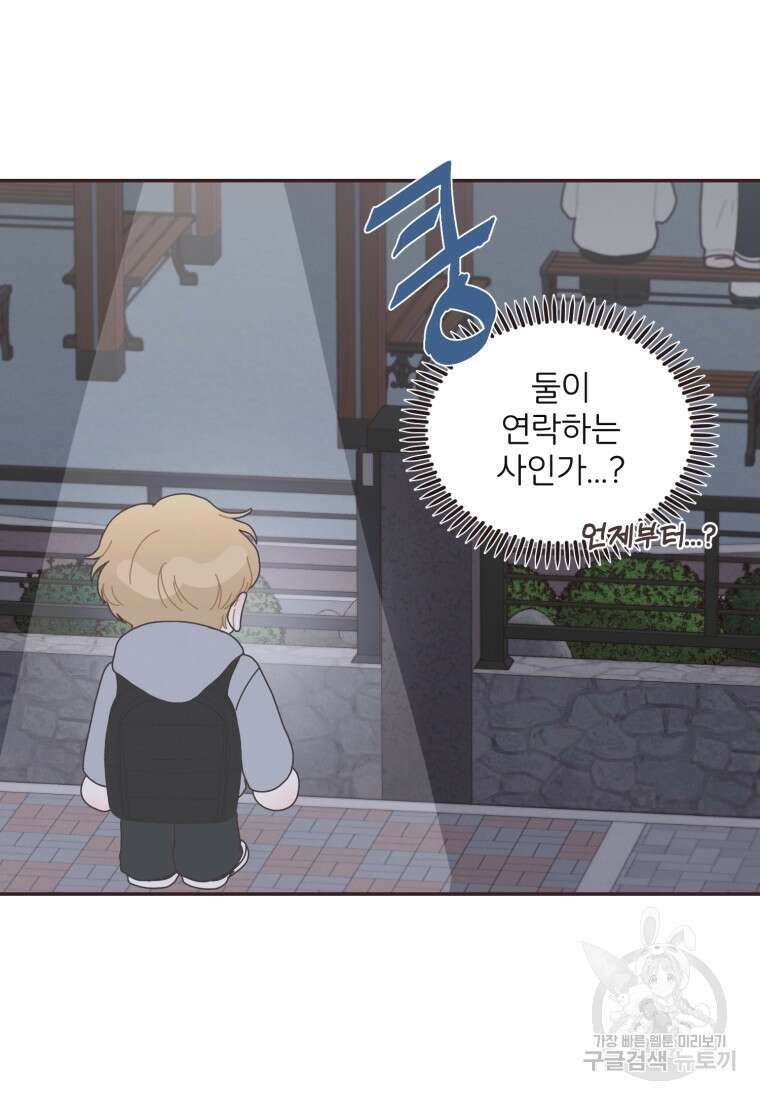 새벽을 사랑하는 방법 12화 6