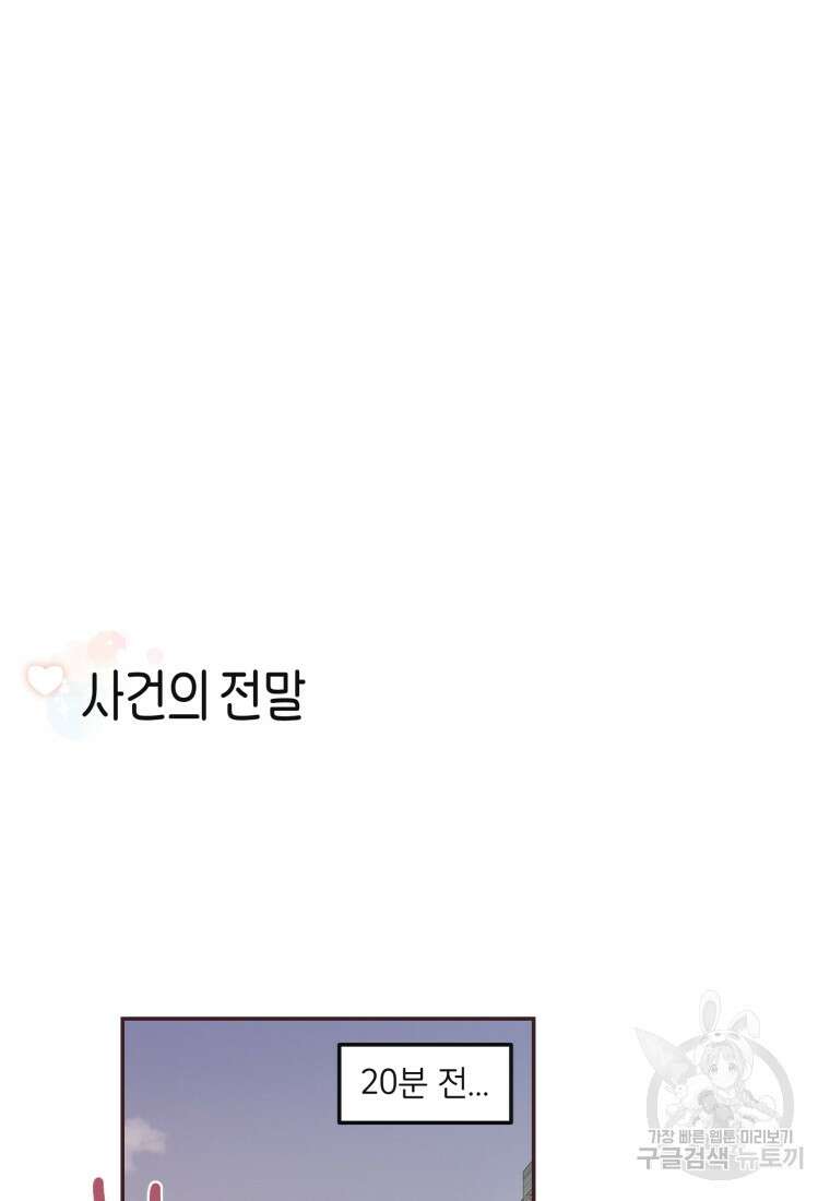 새벽을 사랑하는 방법 12화 8